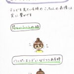 ゆるゆるMy Life  マンガ　〜こっちゃんの表情七変化〜